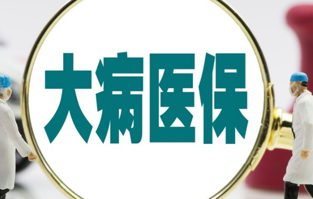 智康保医保换卡得流程全解析，搞懂这几点秒到账