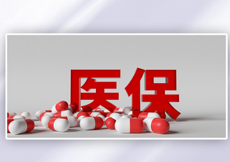 智康保搞懂医保卡换卡与提取，别白跑一趟